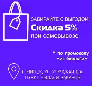 Самовывоз