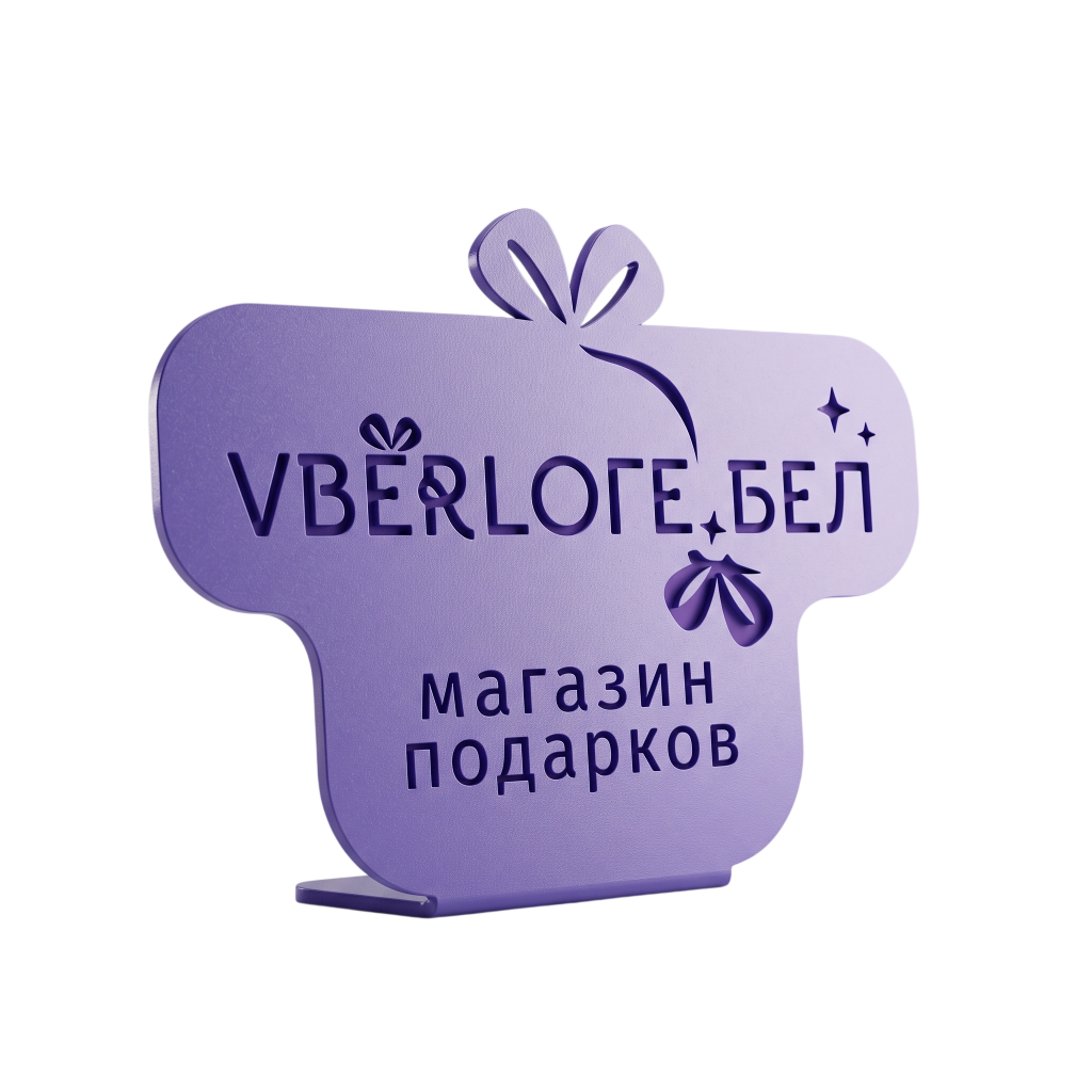 Логотип магазина — Фото 1-Photoroom.png