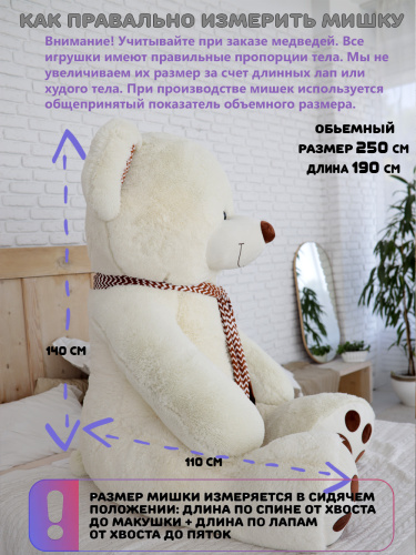 Плюшевый медведь Макс 250 см Нежно-серый