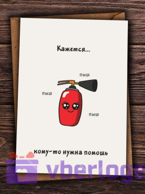Открытка
