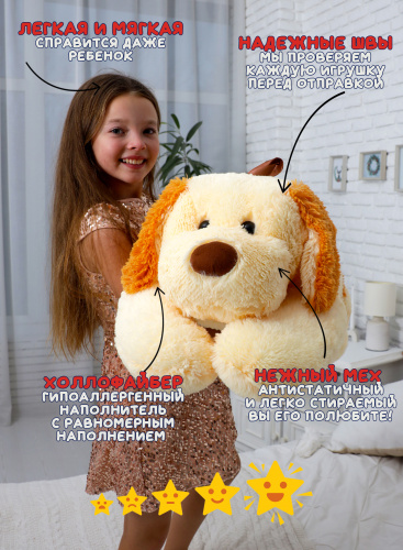 Мягкая игрушка Собачка Барсик 100 см Кремово-рыжий