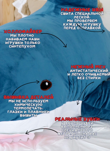 Мягкая игрушка Акула 200 см Синяя
