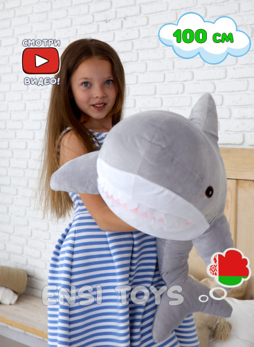 Мягкая игрушка Акула 100 см Нежно-серая