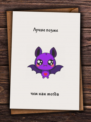 Открытка