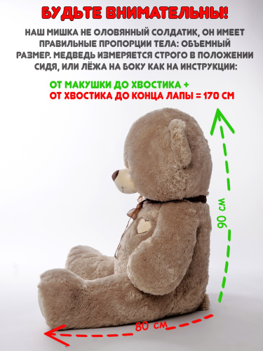 Плюшевый медведь Макс 170 см Золотой