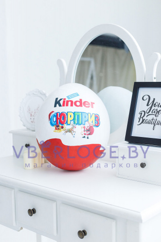 Большой Kinder Surpise L (35 см) из Папье Маше