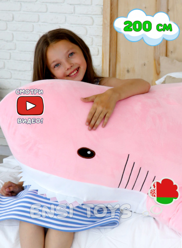 Мягкая игрушка Акула 200 см Розовая