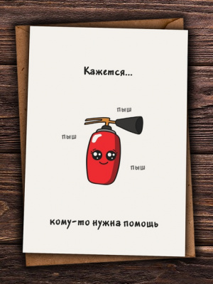 Открытка