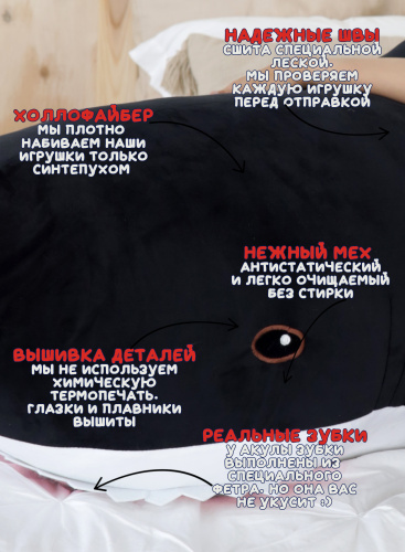 Мягкая игрушка Акула 200 см Черная