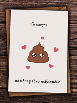 Открытка