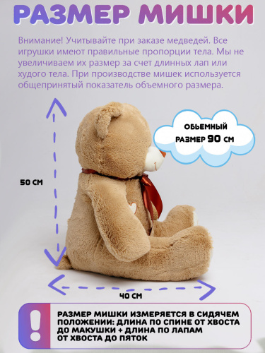 Плюшевый мишка Оскар 90 см Кофейный с шарфиком 
