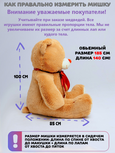 Плюшевый медведь Оскар 185 см Золотой