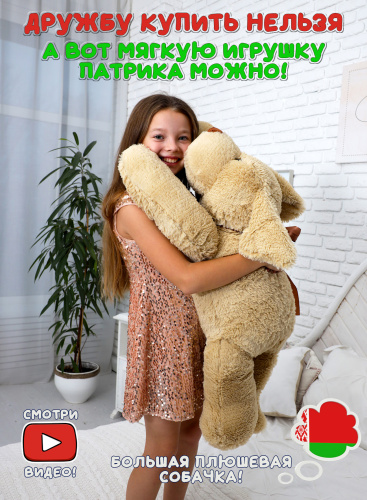 Мягкая игрушка Собачка Барсик 100 см Кофейный