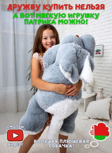 Мягкая игрушка Собачка Барсик 100 см Серо-белая