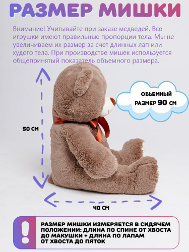 Плюшевый мишка Оскар 90 см Бурый с шарфиком 