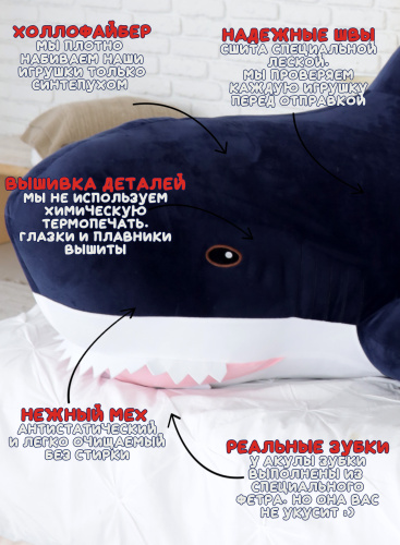 Мягкая игрушка Акула 140 см Темно-синяя